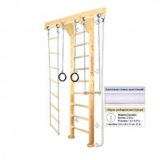 Домашний спортивный комплекс Kampfer Wooden Ladder Ceiling  2.67