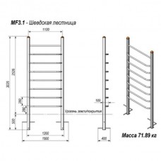 Шведская лестница MF3.1