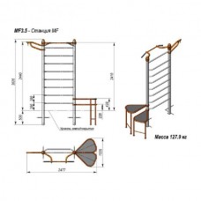 Станция MF MF3.5